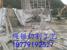 四川钢筋混凝土切割拆除，安全高效与你行