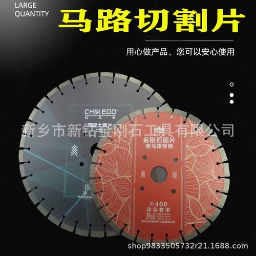 金刚石切割锯片选型指南 350至700规格如何匹配钢筋混凝土与马路切割