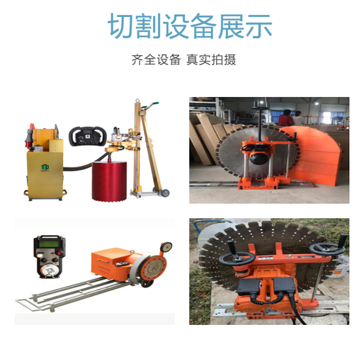 北京绳锯切割 钢筋混凝土切割拆除的安全高效环保之选