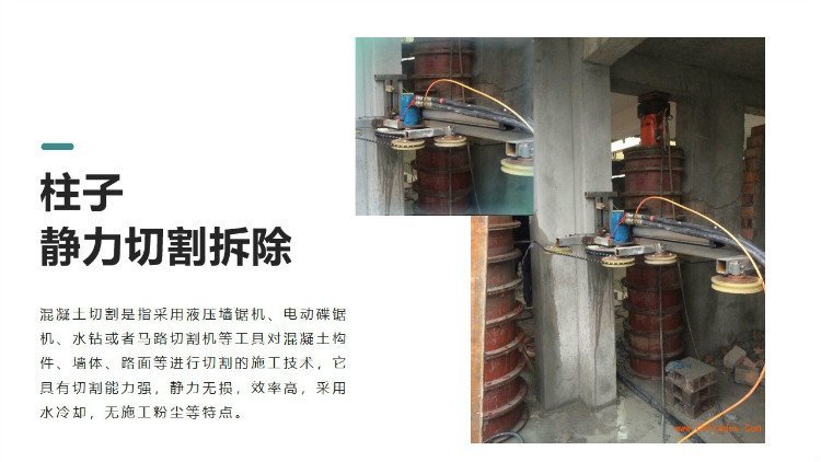 建筑静力拆除与钢筋混凝土切割 保护性施工的全国实践